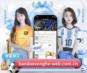 半岛综合 APP 深度功能